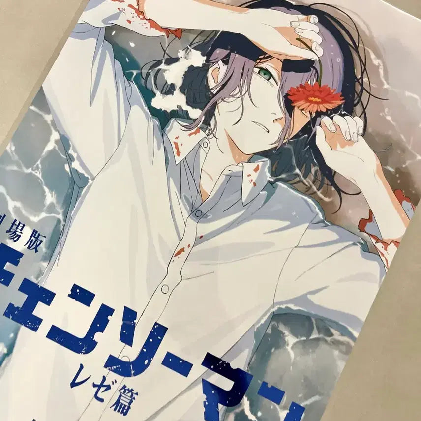 [SOLD OUT] 체인소맨 레제편 5주차 특전 해변포스터