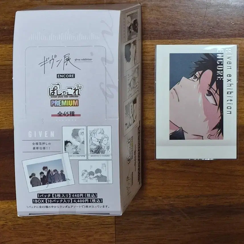 [BUNJANG] Given Exhibition Animate Corotto Calendar / 기븐 전시회 파샤 애니메이트 코롯타 코롯토 캘린더