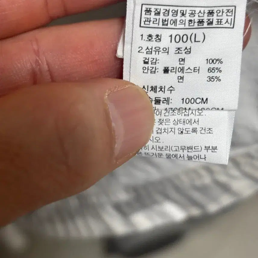 [BUNJANG] The North Face Jacket 100 / 노스페이스 자켓 100