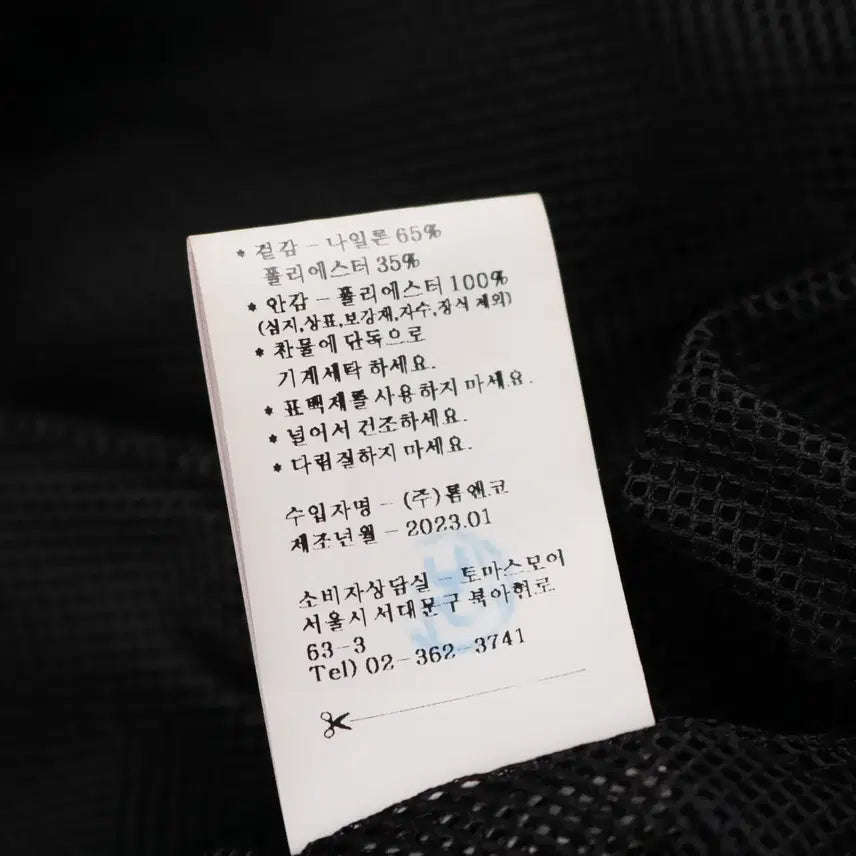 [BUNJANG] Thomas More Tanker Blouson Jacket / [S] 토마스모어 탱커 블루종 자켓