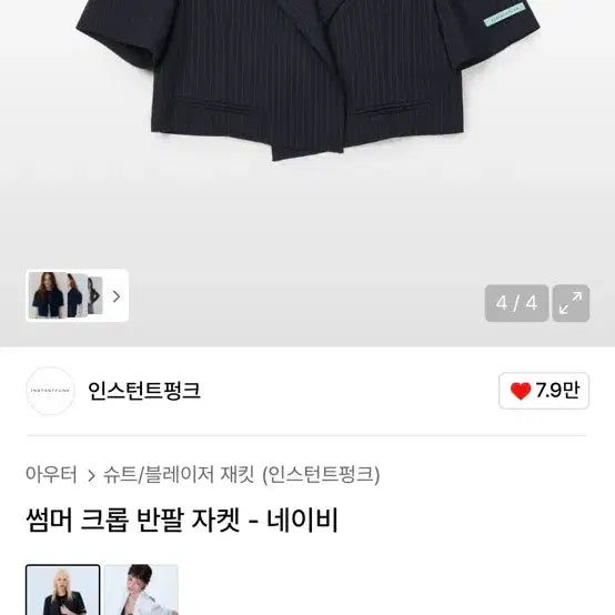 [BUNJANG] Instantfunk Summer Crop Jacket - Navy / 인스턴트펑크 썸머 크롭 반팔 자켓 - 네이비 (단종)