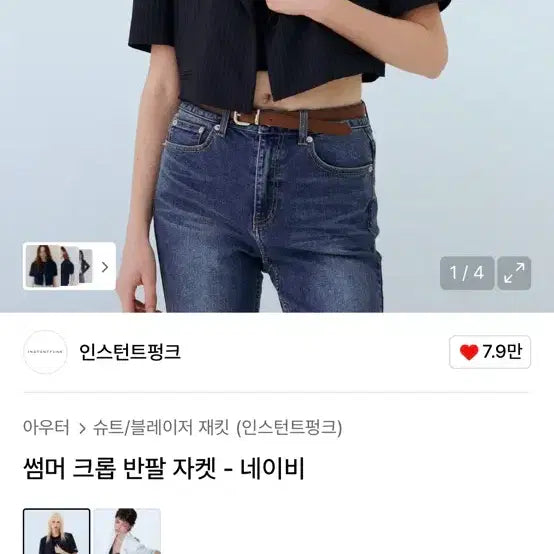 [BUNJANG] Instantfunk Summer Crop Jacket - Navy / 인스턴트펑크 썸머 크롭 반팔 자켓 - 네이비 (단종)