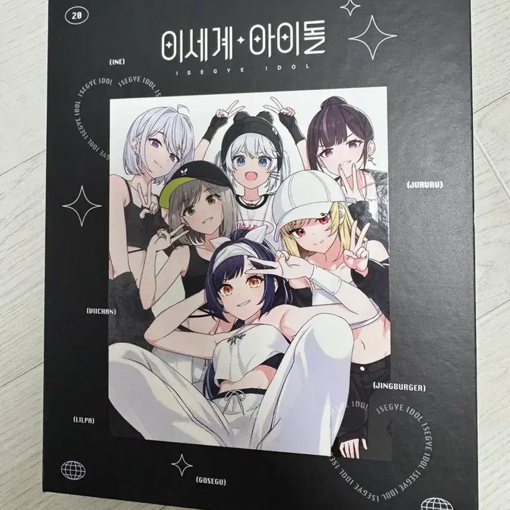 이세돌 이세계아이돌 포토카드 팝니다