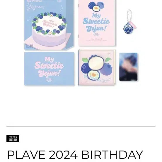 PLAVE 예준 2024 생일 키트