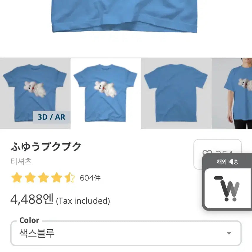 [BUNJANG] Munew T-shirt Suzuri Goods / 무뉴 티셔츠 무뉴 반팔 뮤뉴 가챠 굿즈 suzuri