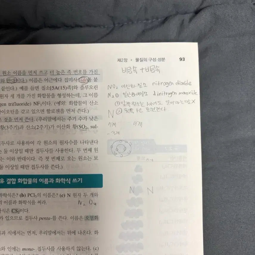[BUNJANG] Silverberg General Chemistry 8th Edition Textbook / 실버버그 일반화학 8판 전공책