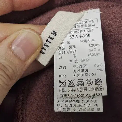 [BUNJANG] System Cashmere Coat / 시스템 캐시미어코트