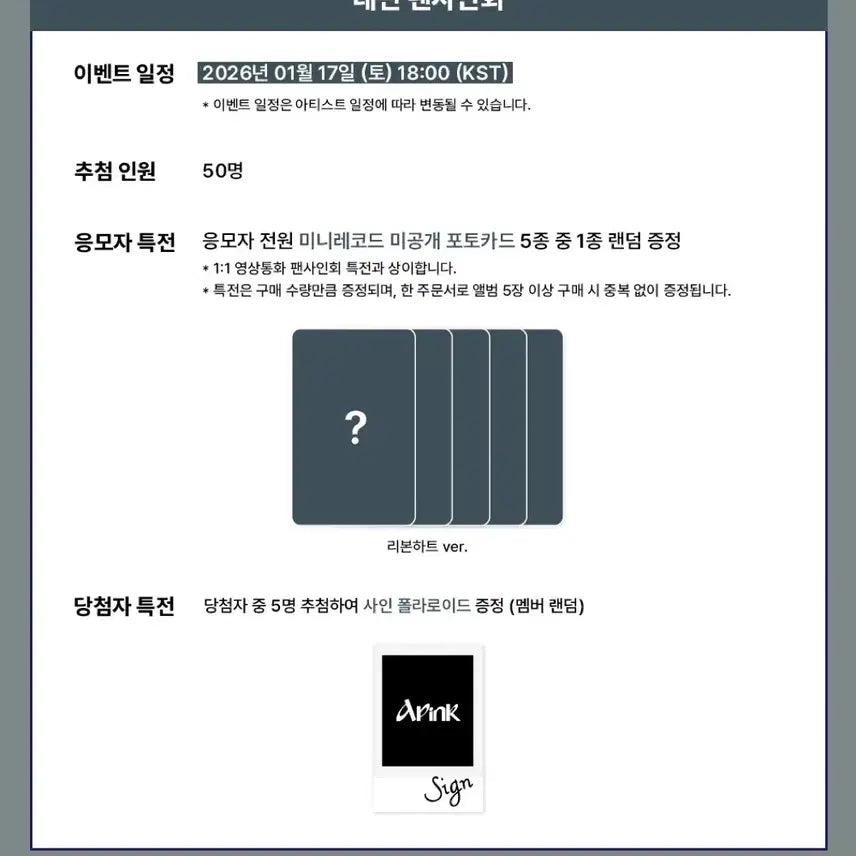 에이핑크 RE:LOVE 미니레코드 대면 앨범+미공포 5장 set