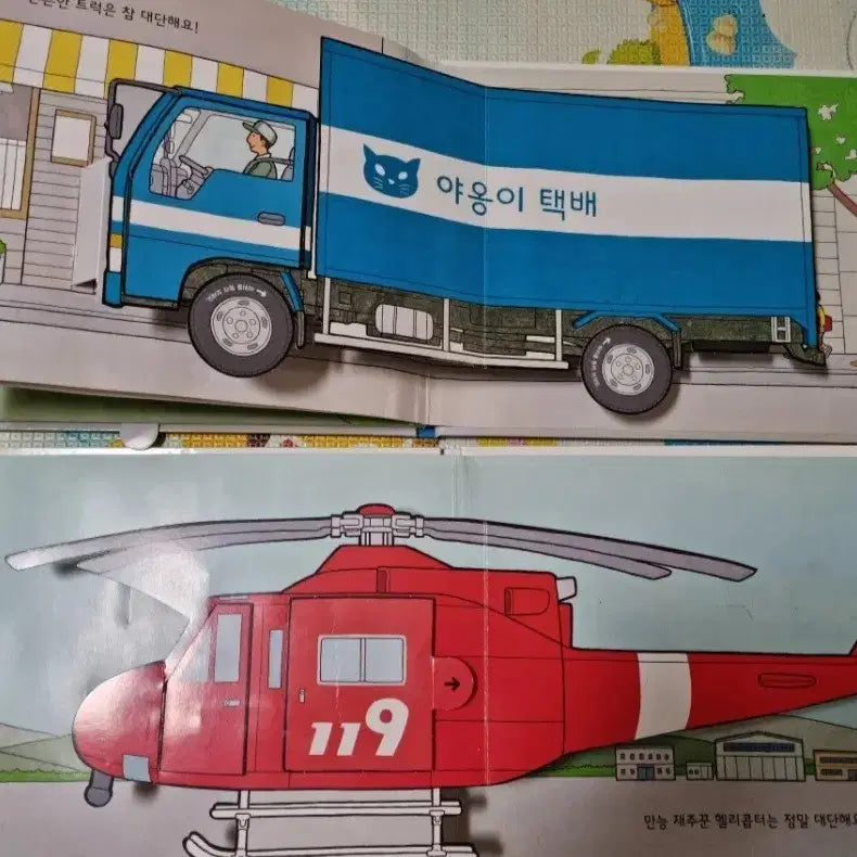 [BUNJANG] First Knowledge Picture Book Set / 첫지식그림책 유아책