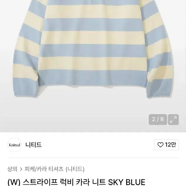 [BUNJANG] Hanbbyu Knitted Rugby Stripe Collar Knit Top / 한삐우 니티드 럭비 스트라이프 카라 니트 F 5566