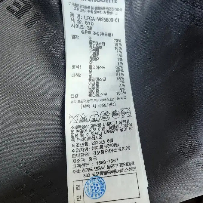 [BUNJANG] Lucky Chouette Coat / 럭키슈에뜨 코트