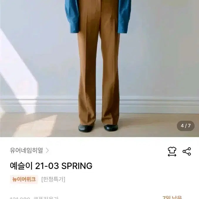 [SOLD OUT] (새상품)유어네임히얼 브라운 슬랙스 L(28)