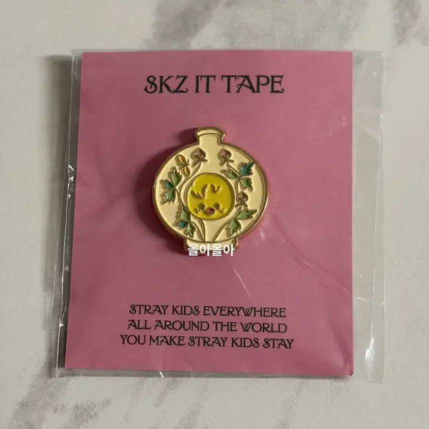 스키즈 두잇 팝업 뽁아리 뱃지