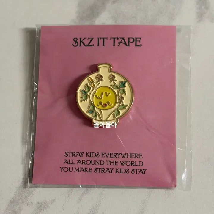 스키즈 두잇 팝업 뽁아리 뱃지