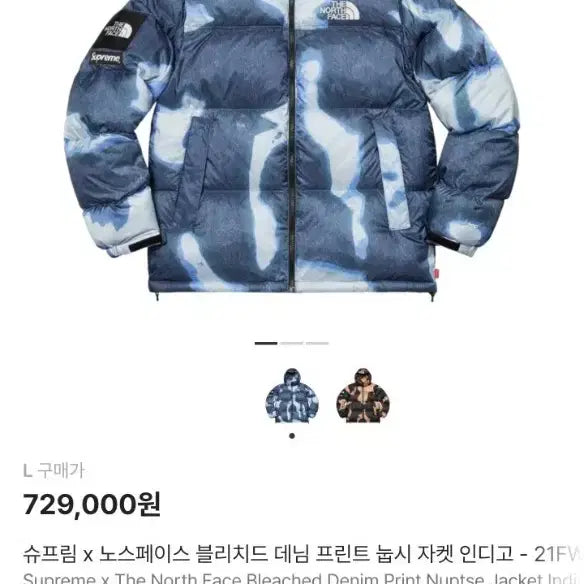 [BUNJANG] Supreme x North Face Bleached Denim Nuptse Jacket / 슈프림 x 노스페이스 눕시 블리치드 데님 패딩