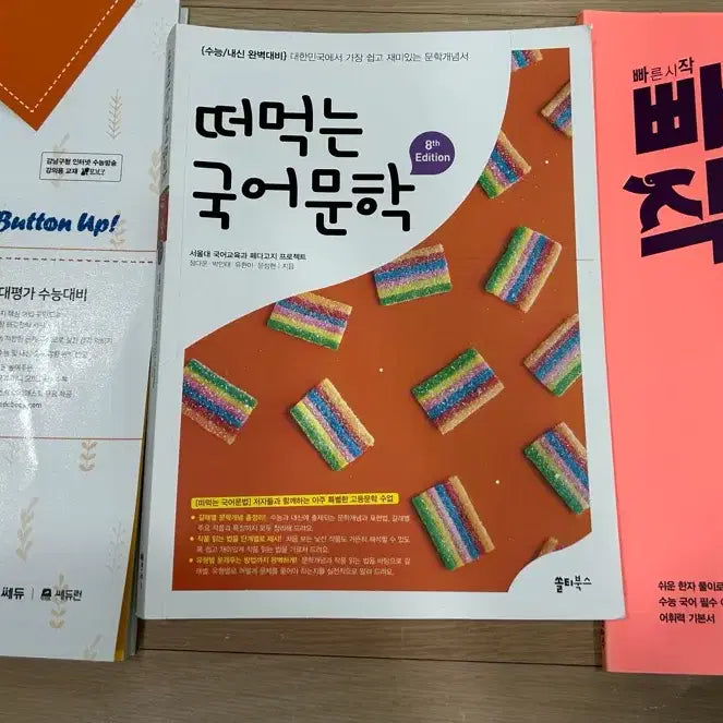 [BUNJANG] Textbook / 국어 영어 문제집 팔아요, 개별구매 가능(일괄 가격입니다)