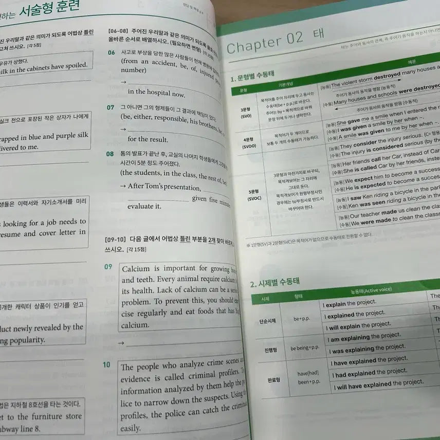 [BUNJANG] Textbook / 국어 영어 문제집 팔아요, 개별구매 가능(일괄 가격입니다)