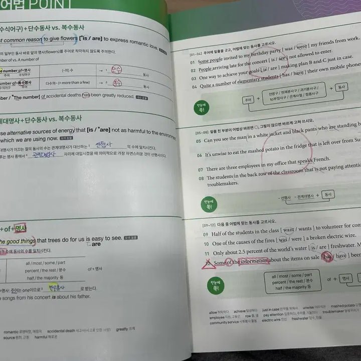 [BUNJANG] Textbook / 국어 영어 문제집 팔아요, 개별구매 가능(일괄 가격입니다)