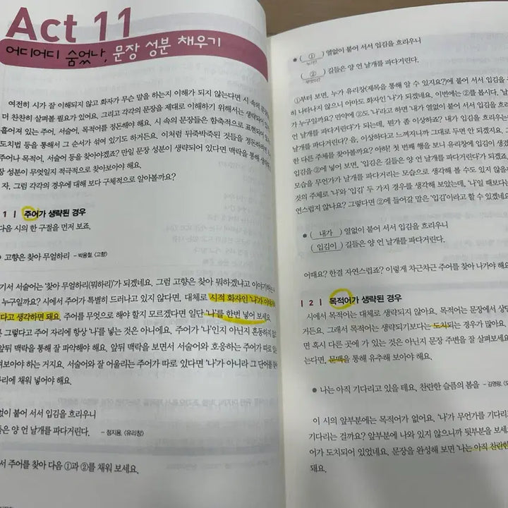 [BUNJANG] Textbook / 국어 영어 문제집 팔아요, 개별구매 가능(일괄 가격입니다)