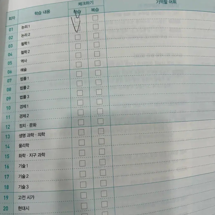 [BUNJANG] Textbook / 국어 영어 문제집 팔아요, 개별구매 가능(일괄 가격입니다)