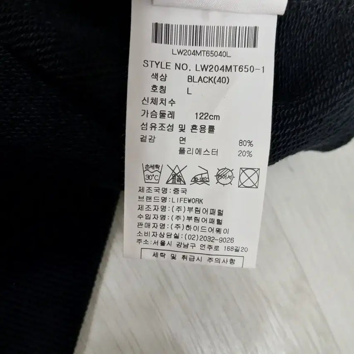 [BUNJANG] LifeWork Sweatshirt (Size 100-105) / (미사용) 라이프워크 맨투맨 정품 100~105