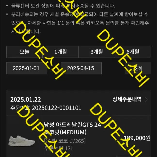 [SOLD OUT] 브룩스 아드레날린 gts24 코코넛 265 미디움 D