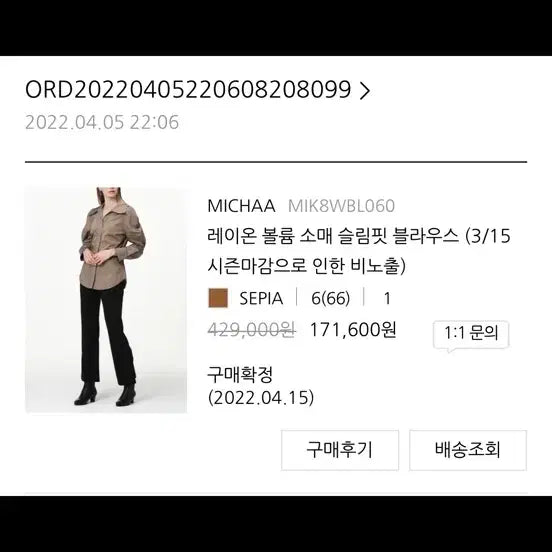 [BUNJANG] Mise-en-scene Blouse / 미샤 블라우스