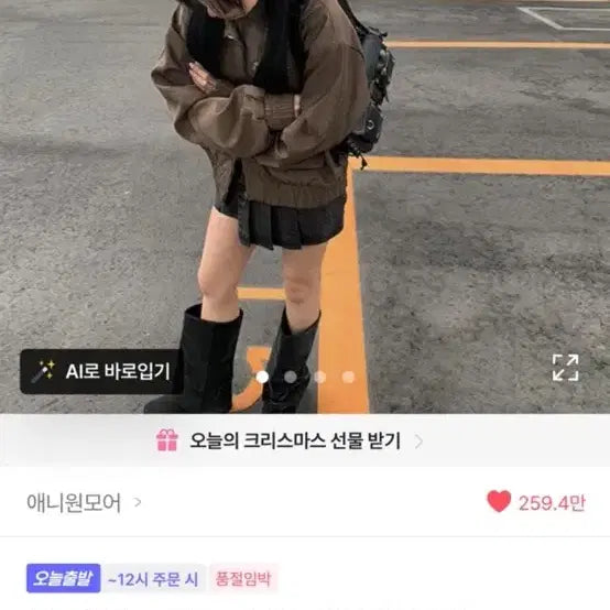 [BUNJANG] Anyone More Jacket / 에이블리 애니원모어 자켓