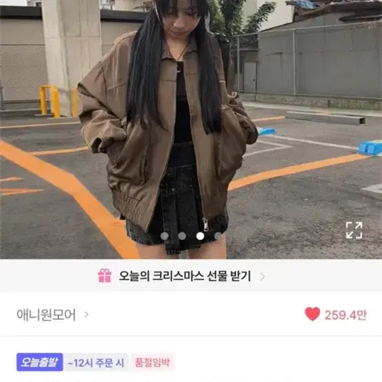 [BUNJANG] Anyone More Jacket / 에이블리 애니원모어 자켓
