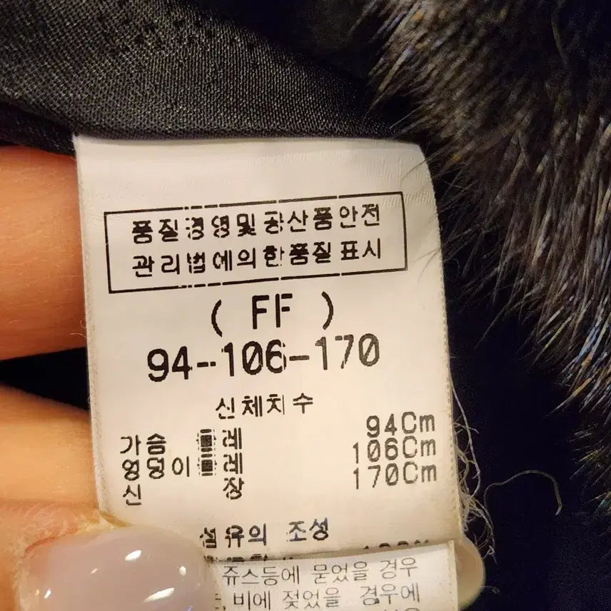 [BUNJANG] Mink Jacket / 대동모피 밍크자켓