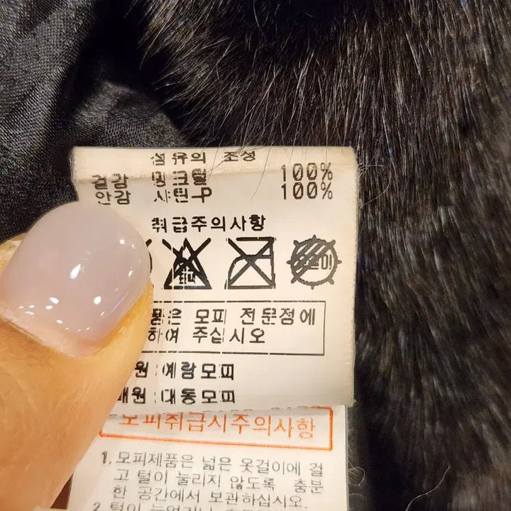 [BUNJANG] Mink Jacket / 대동모피 밍크자켓