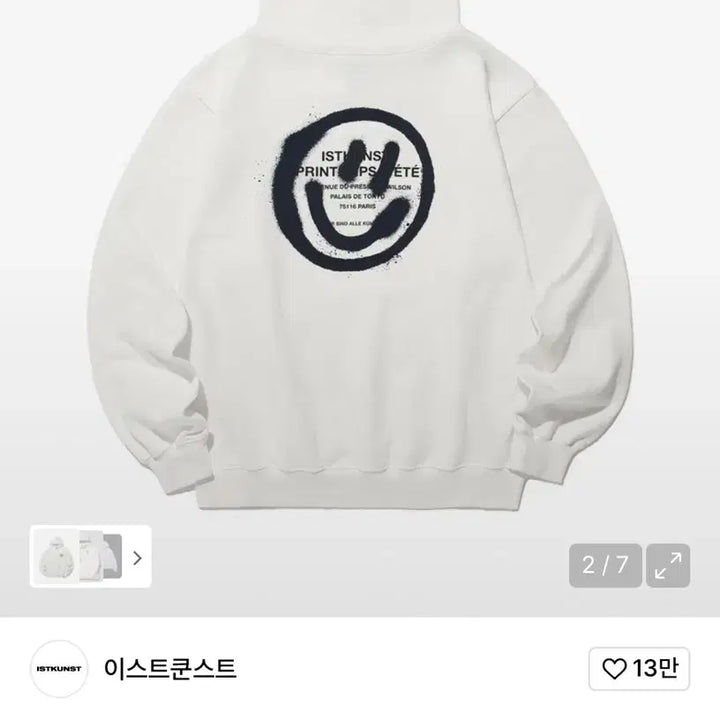 [BUNJANG] ISTKUNST White Hoodie / ISTKUNST 이스트쿤스트 화이트 후드