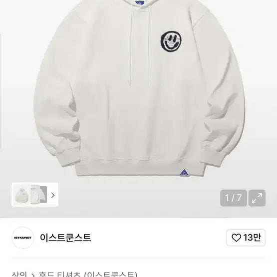 [BUNJANG] ISTKUNST White Hoodie / ISTKUNST 이스트쿤스트 화이트 후드