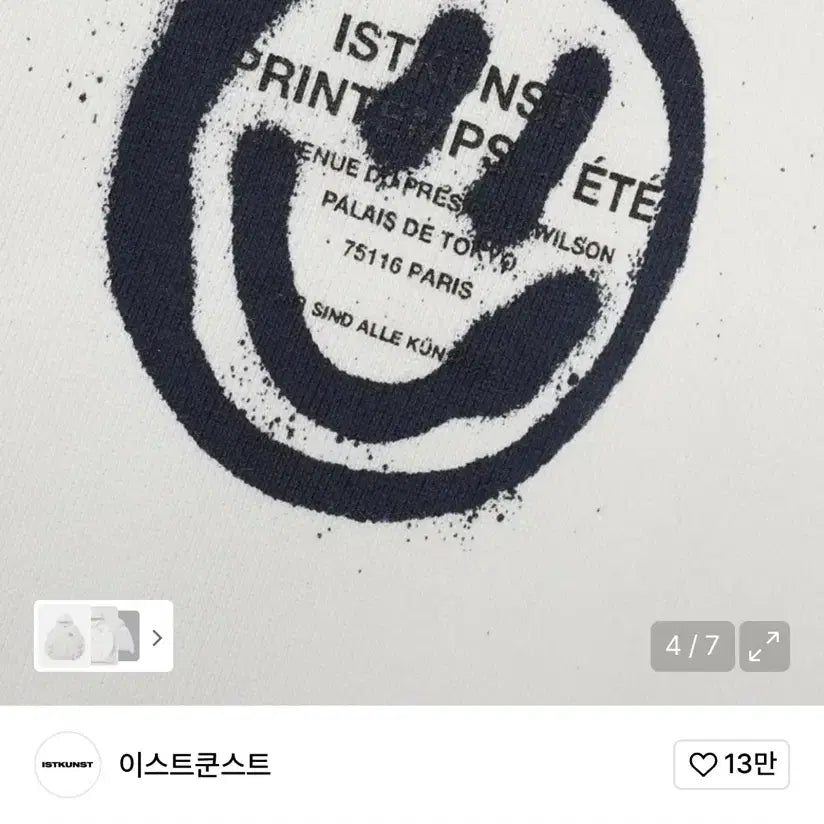 [BUNJANG] ISTKUNST White Hoodie / ISTKUNST 이스트쿤스트 화이트 후드