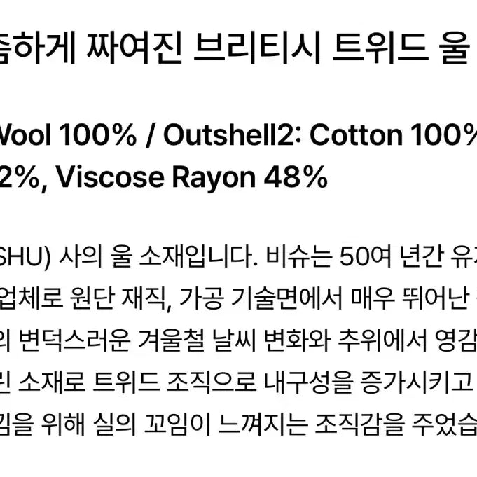 [BUNJANG] POTTERY Tweed Harrington Jacket / 포터리(POTTERY) 울 트위드 해링턴 자켓 2