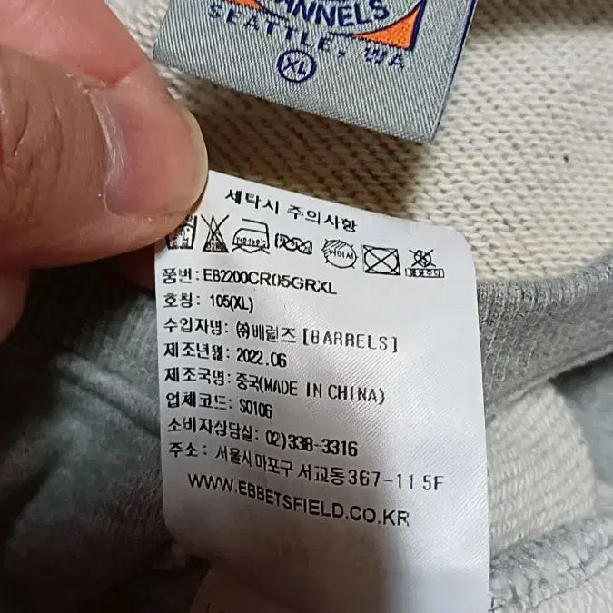 [BUNJANG] EBBETS FIELD Sweatshirt / 이벳필드 맨투맨 실측110 가슴60 기장74