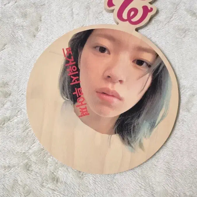 [BUNJANG] Twice Jeongyeon Official Merchandise Trivet / 트와이스 정연 공식굿즈 미사용 냄비받침 뜨거워서부어쪄(twice)