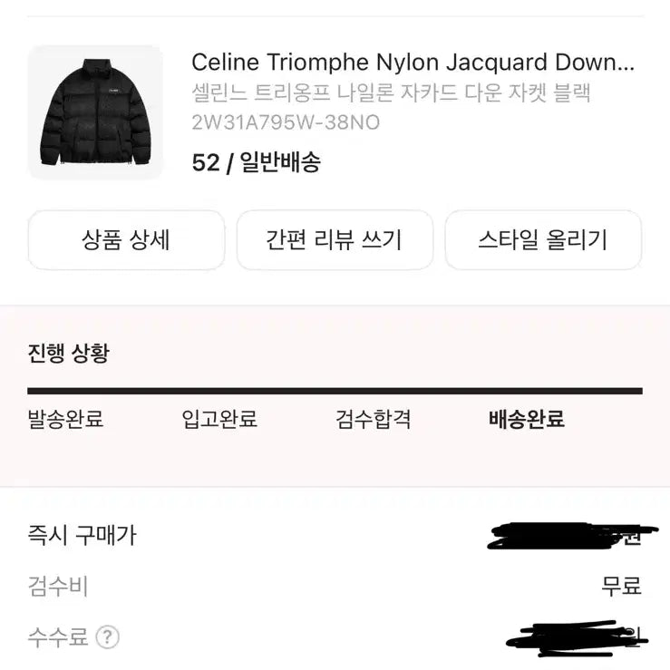 [BUNJANG] Celine Triomphe Down Jacket Black (Size 52) / 셀린느 트리옹프 패딩 나일론 자카드 다운 자켓 블랙 52