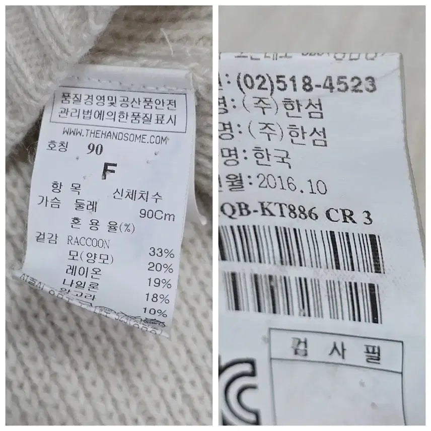 [BUNJANG] Loose Fit Raccoon Wool Blend Knit / 마인 루즈핏 라쿤 혼방 울 니트