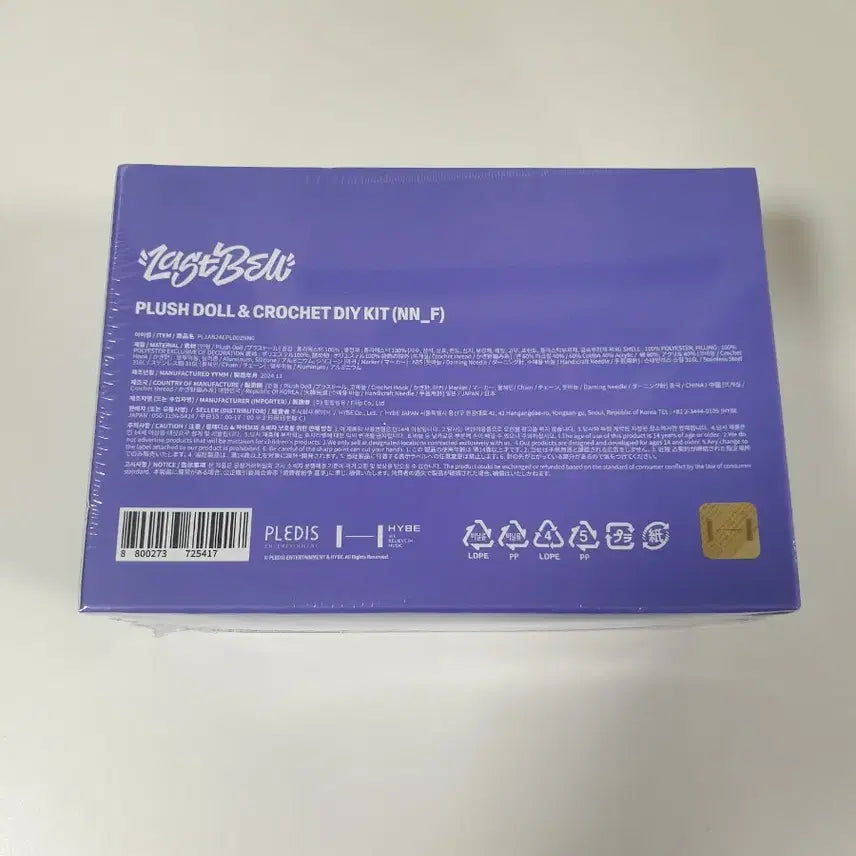 TWS Last Bell 인형 DIY 키트