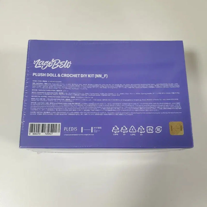 TWS Last Bell 인형 DIY 키트