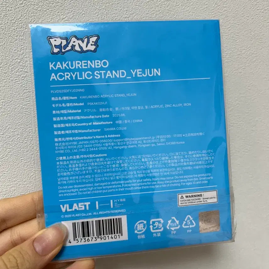 플레이브 카쿠렌보 예준 아크릴 스탠드 판매합니다