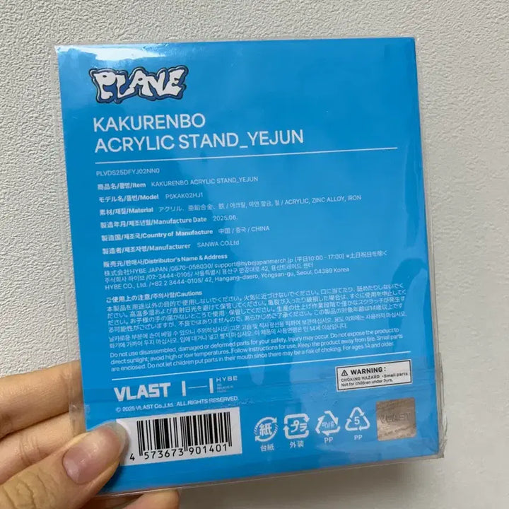 플레이브 카쿠렌보 예준 아크릴 스탠드 판매합니다