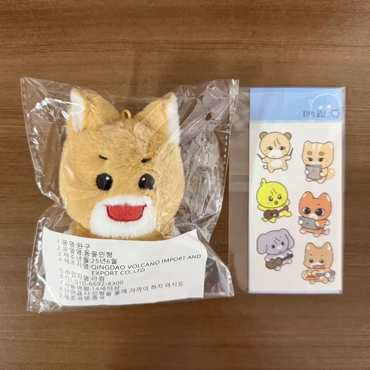 [미개봉] 엑디즈 주연 10cm 인형 뭉디즈 뭉쭈 + 선입금 특전