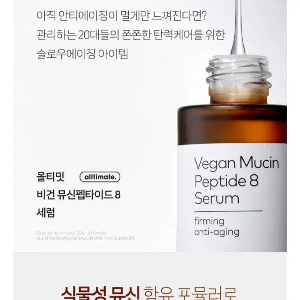[BUNJANG] The Face Shop Peptide Wrinkle Serum (Sealed) / 더페이스샵 펩타이드주름세럼 미개봉 새제품