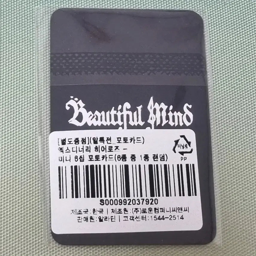 엑디즈 뷰마 알라딘 특전 포카 준한