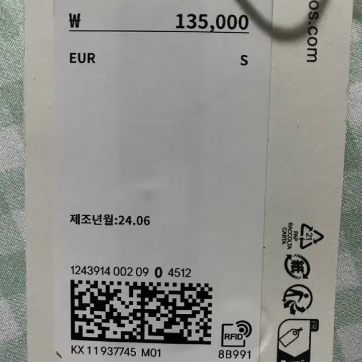 [BUNJANG] COS Pleated Tapered Track Pants / 코스 COS 핀턱 테이퍼드 트랙 팬츠