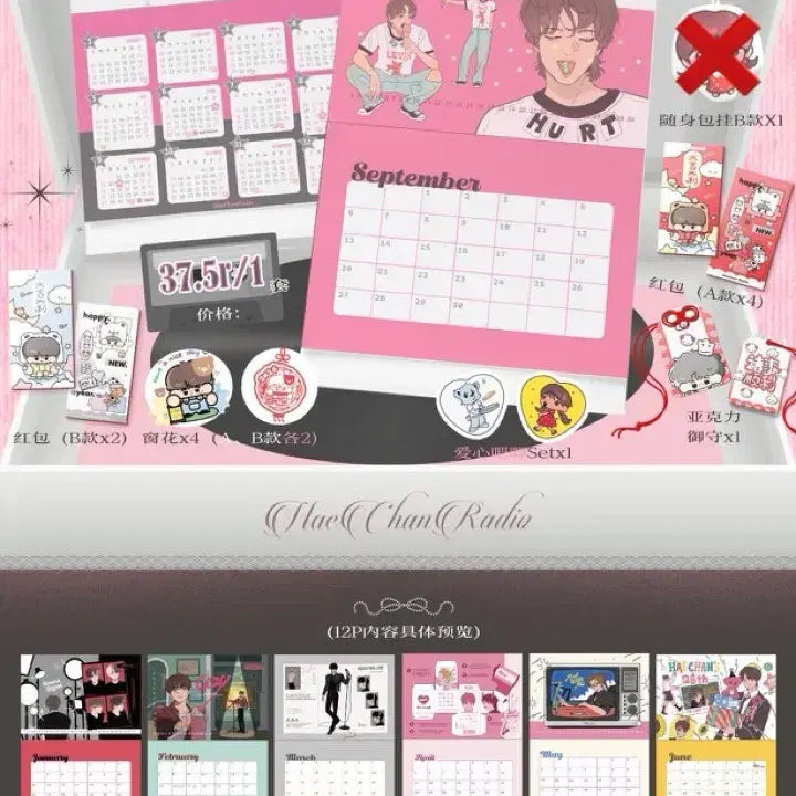 nct dream 드림 127 해찬 해찬바 달력 시그 시즌그리팅 양도