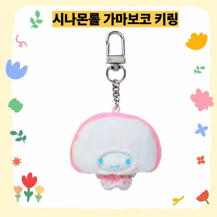 [BUNJANG] Sanrio Chibitomo 3rd Series Accessory / 산리오 치비토모 반찬 3탄 시리즈(선택가능!)