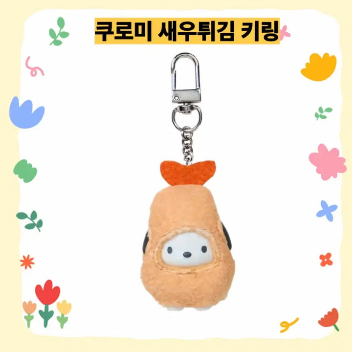 [BUNJANG] Sanrio Chibitomo 3rd Series Accessory / 산리오 치비토모 반찬 3탄 시리즈(선택가능!)